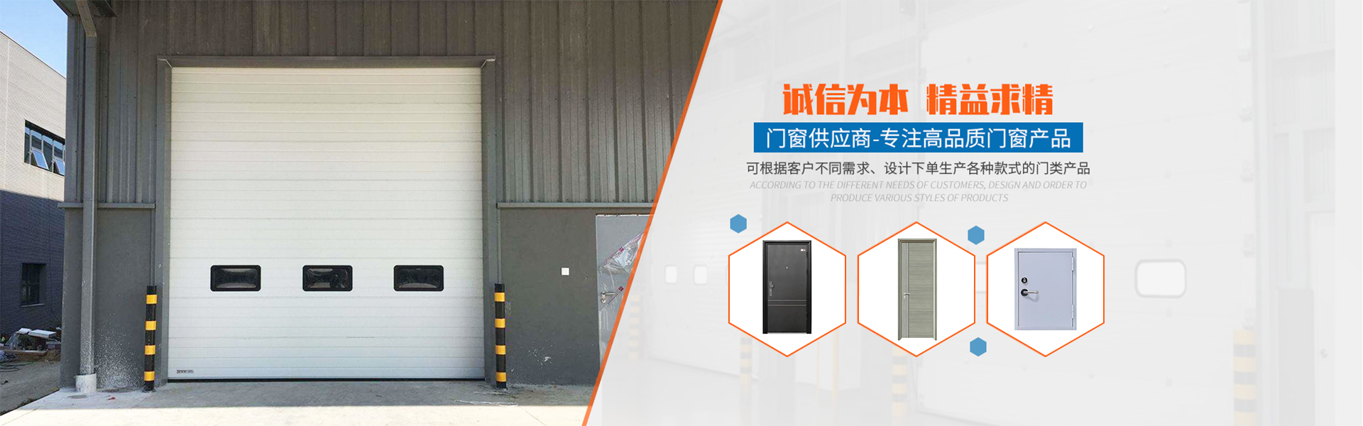 錦宏門(mén)業(yè)專(zhuān)注：防火門(mén)，防火卷簾門(mén)，擋煙垂壁，鋼質(zhì)門(mén)，防爆門(mén)窗，防火窗，工業(yè)門(mén)等。
